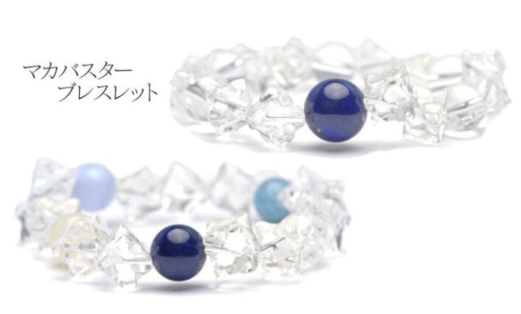マカバスターブレスレット